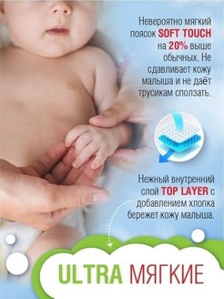 Трусики Ekitto ULTRA тонкие XL 12+кг, 34 шт Трусики Ekitto ULTRA тонкие XL 12+кг, 34 шт