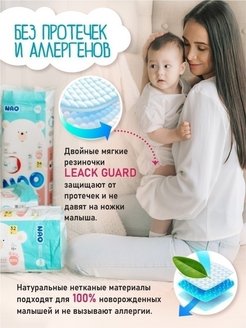 Трусики NAO XXL 15+ кг / 32 шт Трусики NAO XXL 15+ кг / 32 шт