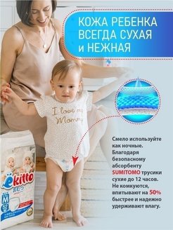 Трусики Ekitto premium XL (12+кг) 34шт. Трусики Ekitto premium XL (12+кг) 34шт.