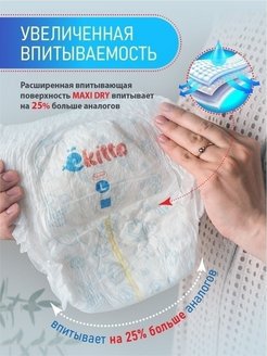 Трусики Ekitto premium L (9-14кг) 44шт. Трусики Ekitto premium L (9-14кг) 44шт.
