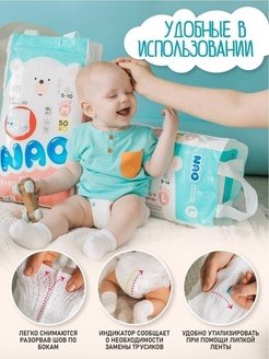 Трусики NAO XXL 15+ кг / 32 шт Трусики NAO XXL 15+ кг / 32 шт
