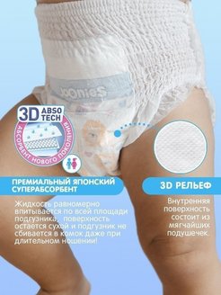 Подгузники-трусики JOONIES premium L (9-14 кг) 44 шт. Подгузники-трусики JOONIES premium L (9-14 кг) 44 шт.