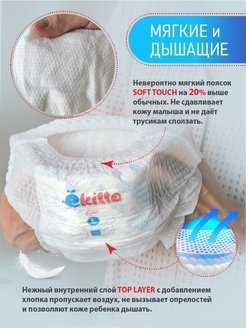 Трусики Ekitto premium L (9-14кг) 44шт. Трусики Ekitto premium L (9-14кг) 44шт.