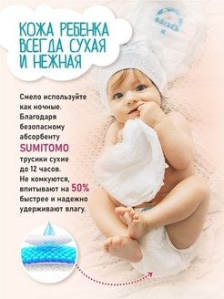 Трусики NAO M 5-10 кг / 46 шт Трусики NAO M 5-10 кг / 46 шт