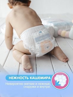 Подгузники-трусики JOONIES premium L (9-14 кг) 44 шт. Подгузники-трусики JOONIES premium L (9-14 кг) 44 шт.