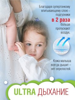 Трусики Ekitto ULTRA тонкие L от 9-14 кг, 42 шт Трусики Ekitto ULTRA тонкие L от 9-14 кг, 42 шт
