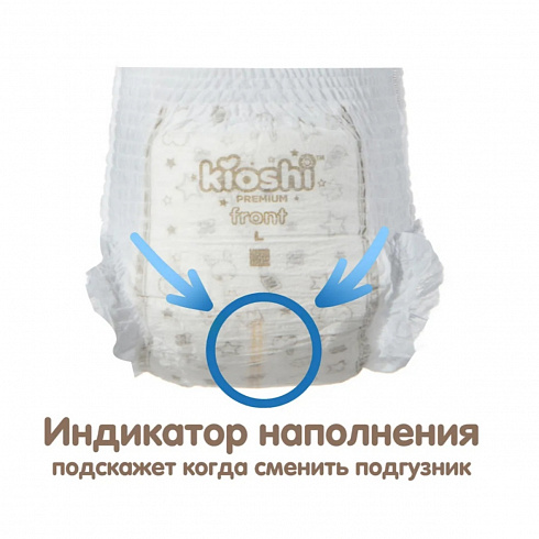 Подгузники-трусики Kioshi premium ультратонкие M 6-11кг, 42 шт Подгузники-трусики Kioshi premium ультратонкие M 6-11кг, 42 шт
