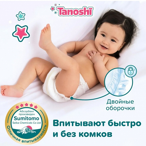 Подгузники-трусики Tanoshi M (6-11 кг) 56 шт. Подгузники-трусики Tanoshi M (6-11 кг) 56 шт.