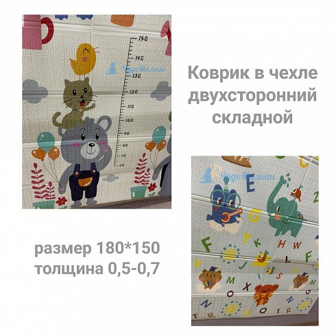 Детский коврик "Буквы" в чехле, двухсторонний складной ~180*150, толщина ~0,5-0,7 Детский коврик "Буквы" в чехле, двухсторонний складной ~180*150, толщина ~0,5-0,7