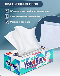 Салфетки бумажные детские YokoSun, 200 шт