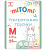 Трусики miTOmi O2 ультратонкие, размер M (6-10 кг) 56 шт. 