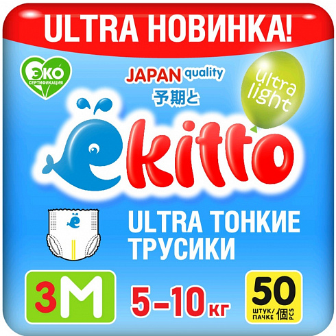 Трусики Ekitto ULTRA тонкие M от 5-10кг, 50 шт Трусики Ekitto ULTRA тонкие M от 5-10кг, 50 шт