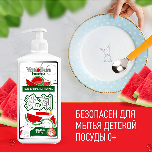 Гель для мытья посуды YokoSun, Арбуз , 1л Гель для мытья посуды YokoSun, Арбуз , 1л