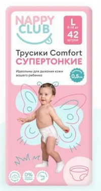 Трусики Nappy Club дневные супер-тонкие L (9-14 кг) 44 шт. Трусики Nappy Club дневные супер-тонкие L (9-14 кг) 44 шт.