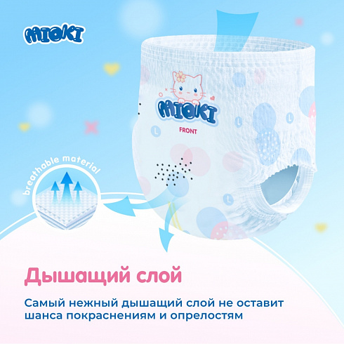 Подгузники-трусики MIOKI, XL12+кг 36 шт