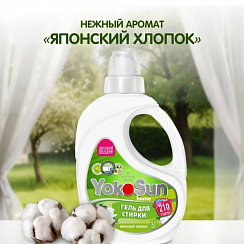 Гель для стирки YokoSun, Японский органический хлопок, 5л Гель для стирки YokoSun, Японский органический хлопок, 5л
