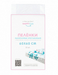 Пеленки NAPPY CLUB 60*60 , 10шт с липким слоем Пеленки NAPPY CLUB 60*60 , 10шт с липким слоем