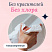 Бумажные гигиенические салфетки крем-эффект YokoSun, 120 шт
