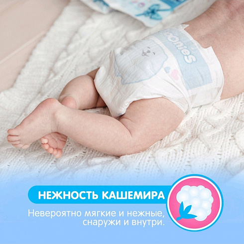 Подгузники на липучках Joonies Premium soft NB до 5 кг, 24 шт, (mini -упаковка)