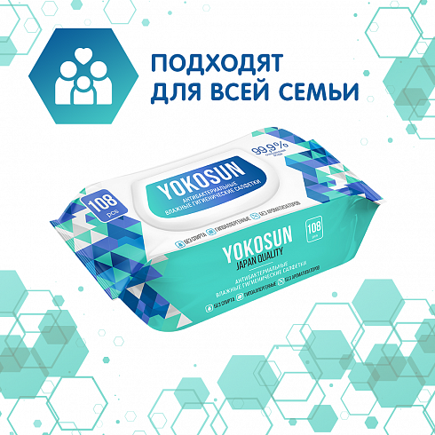 Антибактериальные влажные гигиенические салфетки YokoSun, 108 шт. Антибактериальные влажные гигиенические салфетки YokoSun, 108 шт.