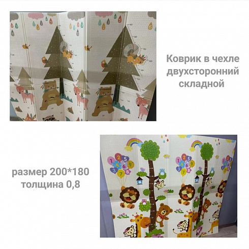 Детский коврик "Лес" в чехле, двухсторонний складной ~200*180, толщина ~0,8 Детский коврик "Лес" в чехле, двухсторонний складной ~200*180, толщина ~0,8