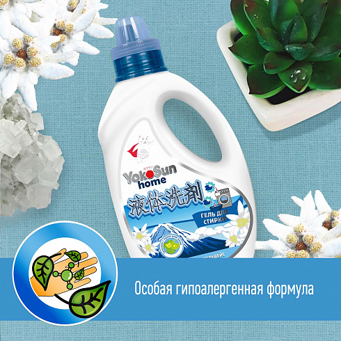 Гель для стирки YokoSun, Горный эдельвейс, 1л Гель для стирки YokoSun, Горный эдельвейс, 1л