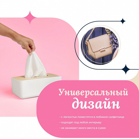 Бумажные гигиенические салфетки крем-эффект YokoSun, 120 шт