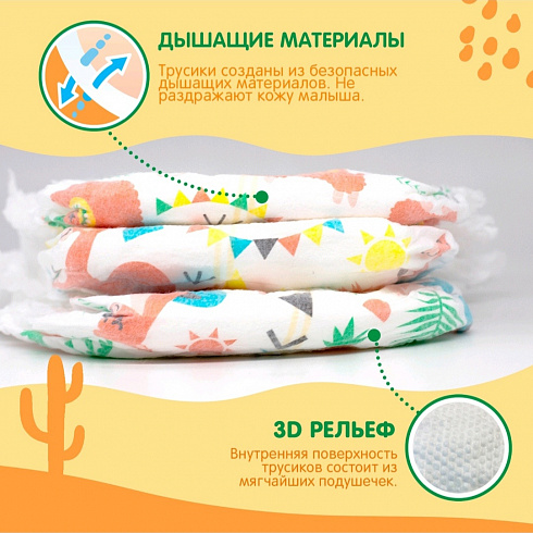 Подгузники-трусики JOONIES Standard XL (12-17 кг) 36 шт.