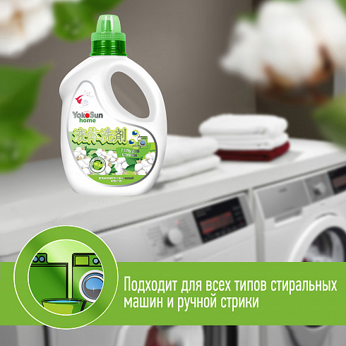 Гель для стирки YokoSun, Японский органический хлопок, 1л