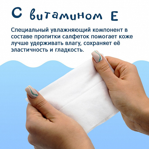 Салфетки JOONIES влажные детские с Витамином Е с клапаном, 96шт Салфетки JOONIES влажные детские с Витамином Е с клапаном, 96шт