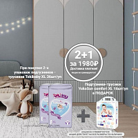Трусики TokiBABY размер XL (12+кг) 36шт, 2 упаковки + Трусики YokoSun XL (12-20кг) 16шт/уп Трусики TokiBABY размер XL (12+кг) 36шт, 2 упаковки + Трусики YokoSun XL (12-20кг) 16шт/уп