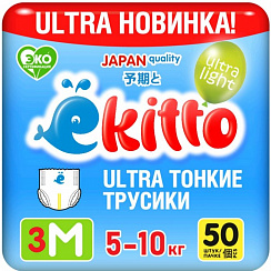 Трусики Ekitto ULTRA тонкие M от 5-10кг, 50 шт