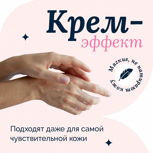 Бумажные гигиенические салфетки крем-эффект YokoSun, 120 шт
