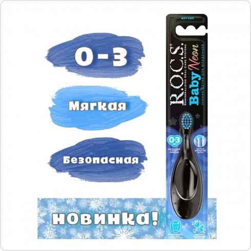 Зубная щетка R.O.C.S. Baby NEON, от 0-3 лет, 1 шт. бирюзовая Зубная щетка R.O.C.S. Baby NEON, от 0-3 лет, 1 шт. бирюзовая