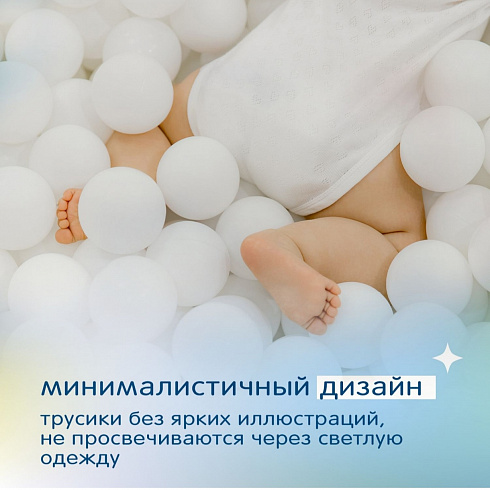 Подгузники-трусики JOONIES Marshmallow М (6-11 кг) 54 шт. (маршмеллоу) Подгузники-трусики JOONIES Marshmallow М (6-11 кг) 54 шт. (маршмеллоу)