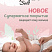 Трусики ЭлараKIDS Soft XL (12 +кг) 36шт Трусики ЭлараKIDS Soft XL (12 +кг) 36шт