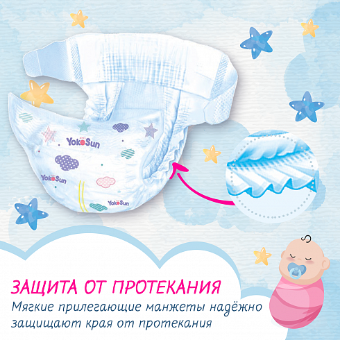 Подгузники YokoSun на липучках, размер M (5-10 кг), 22 шт., (mini -упаковка) Подгузники YokoSun на липучках, размер M (5-10 кг), 22 шт., (mini -упаковка)