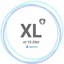 Трусики XL ~12-20 (22) кг Трусики XL ~12-20 (22) кг