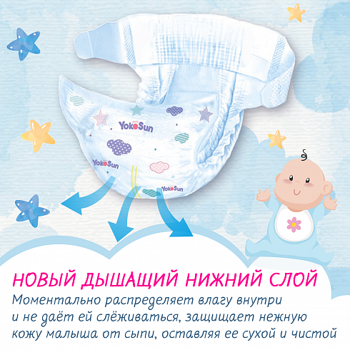 Подгузники YokoSun на липучках, размер M (5-10 кг), 22 шт., (mini -упаковка) Подгузники YokoSun на липучках, размер M (5-10 кг), 22 шт., (mini -упаковка)