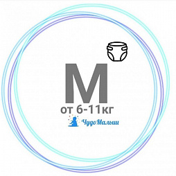 Трусики M ~6-10 (11) кг Трусики M ~6-10 (11) кг