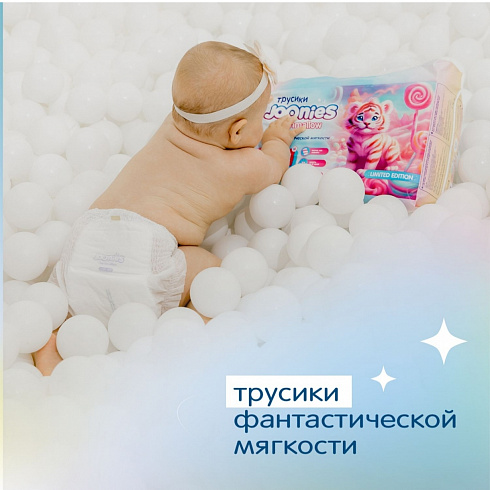 Подгузники-трусики JOONIES Marshmallow L (9-14кг) 42шт. (маршмеллоу) Подгузники-трусики JOONIES Marshmallow L (9-14кг) 42шт. (маршмеллоу)