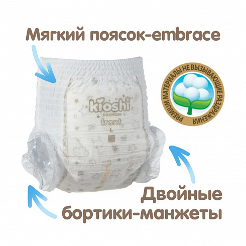 Подгузники-трусики Kioshi premium ультратонкие L 10-14 кг, 40 шт Подгузники-трусики Kioshi premium ультратонкие L 10-14 кг, 40 шт