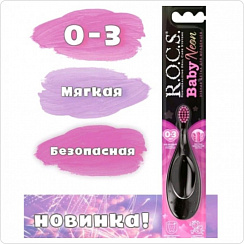 Зубная щетка R.O.C.S. Baby NEON, от 0-3 лет, 1 шт. РОЗОВАЯ Зубная щетка R.O.C.S. Baby NEON, от 0-3 лет, 1 шт. РОЗОВАЯ