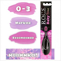 Зубная щетка R.O.C.S. Baby NEON, от 0-3 лет, 1 шт. РОЗОВАЯ