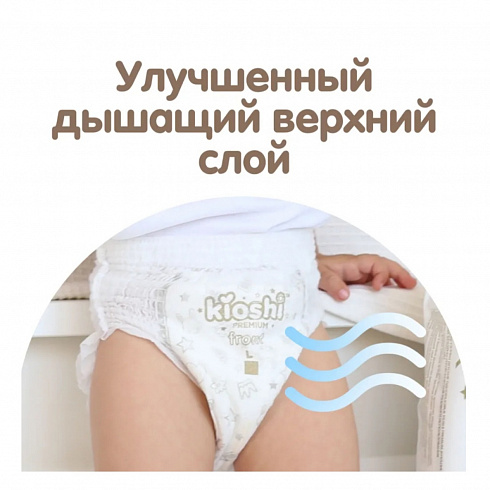 Подгузники-трусики Kioshi premium ультратонкие XL 12-18кг, 36 шт Подгузники-трусики Kioshi premium ультратонкие XL 12-18кг, 36 шт