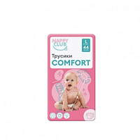 Трусики Nappy Club Comfort L (9-14 кг) 44 шт. Трусики Nappy Club Comfort L (9-14 кг) 44 шт.