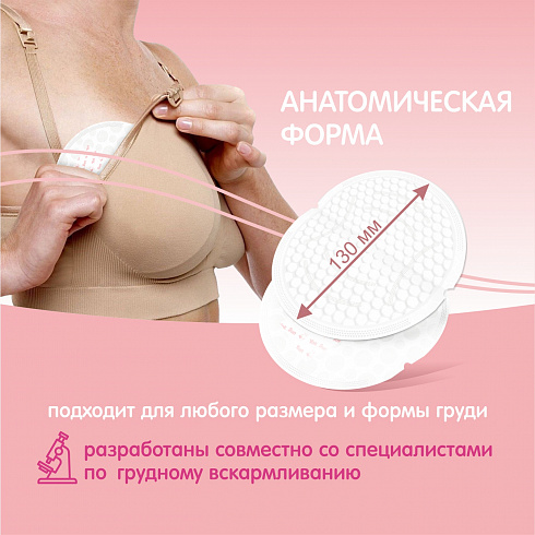 Вкладыши для груди Yokosun 30 шт Вкладыши для груди Yokosun 30 шт