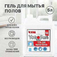 Средство для мытья полов YokoSun, 5л NEW