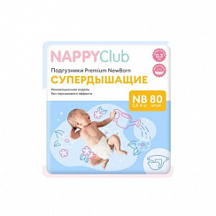 Подгузники NAPPYCLUB PREMIUM NB супердышащие (2,5-4 кг) 80 шт. Подгузники NAPPYCLUB PREMIUM NB супердышащие (2,5-4 кг) 80 шт.