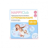 Подгузники NAPPYCLUB PREMIUM NB супердышащие (2,5-4 кг) 80 шт. Подгузники NAPPYCLUB PREMIUM NB супердышащие (2,5-4 кг) 80 шт.